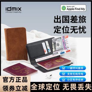 idmix防丢护照夹套多功能防盗出国旅行机票证件夹卡包全球定位