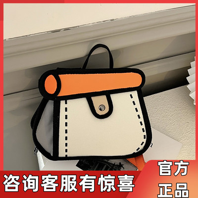 JumpFromPaper橘色蛋糕包