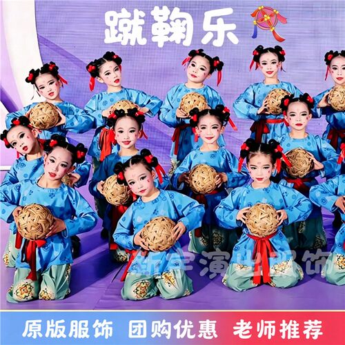 新款儿童蹴鞠舞蹈演出服古典舞汉服群舞表演唐装蹴鞠道具服装少儿
