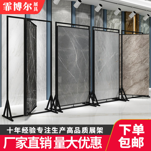 霏博尔瓷砖展示架750800