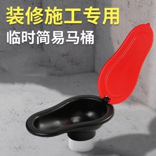 临时马桶装修用塑料蹲便器大小便斗非一次性工地塑料加厚装修马桶