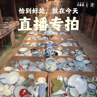 直播专拍 3号拍对应编号即可外贸陶瓷盘子碗餐具瓶瓶罐罐直播链接