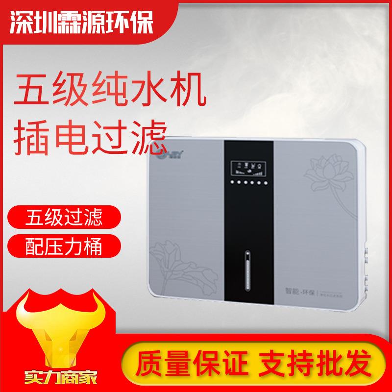 净水器家用直饮厨房RO反渗透纯水机自来水净化滤垢五级过滤器