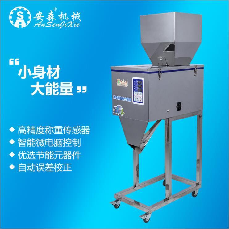 3千克全自动智能定量称重机食品茶叶颗粒粉末大米杂粮分装机