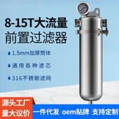 304不锈钢前置过滤器家用全屋大流量净水器反冲洗自来水过滤器