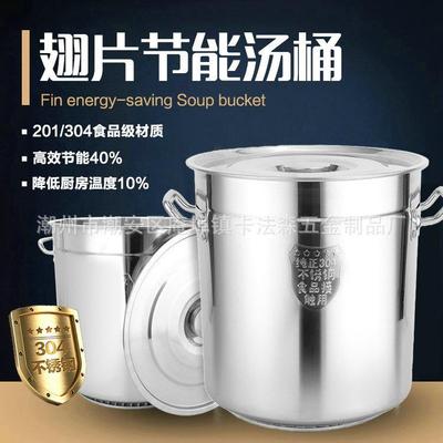 304节能汤桶翅片不锈钢桶带盖商用汤锅加厚卤桶锅熟食节能卤肉锅
