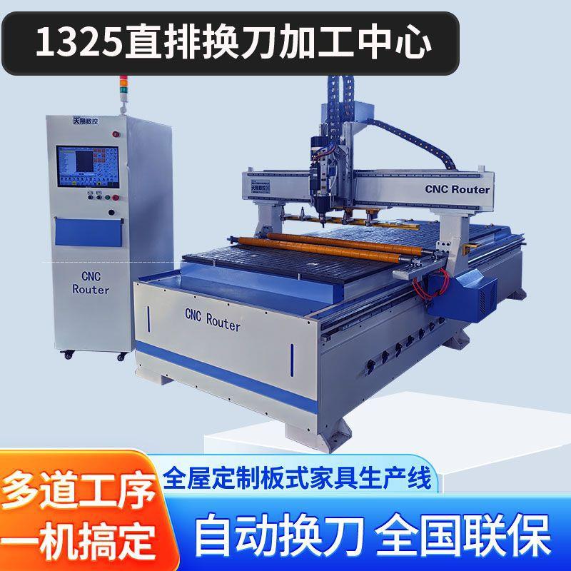 直排换刀加工中心全自动板式家具木工数控四工序开料机木板雕刻机