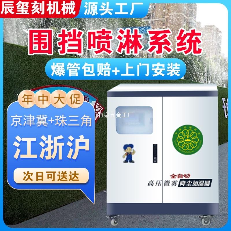 工地围挡喷淋系统工业车间厂房全自动造雾机围墙除尘降尘喷雾设备