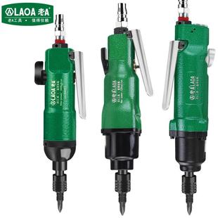 台湾制造风批气动螺丝刀5H 9H风动气批强力气动起子