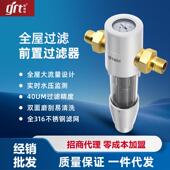 全屋自来水前置过滤器反冲洗净水器家用不锈钢中央净水机