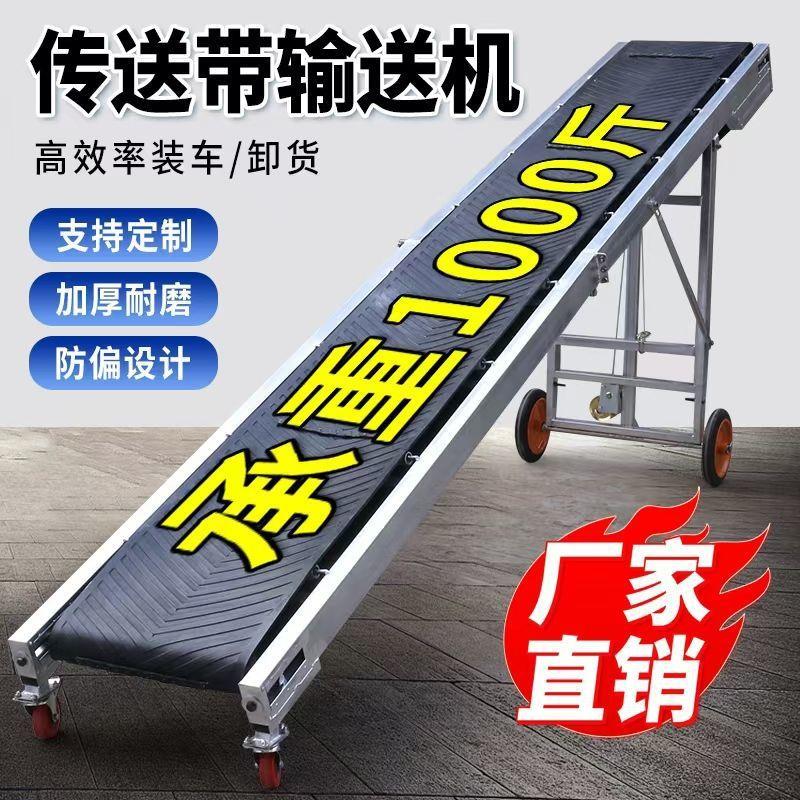 传送带小型输送机折叠升降正反转输送带装车卸货流水线防滑皮带机