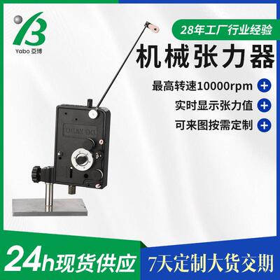 厂家供应机械张力器绕线机配件绞线机张力控制器绕线张力器