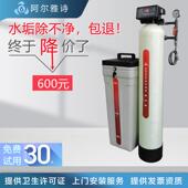 除水垢设备 10吨井水地下水过滤器工业锅炉软化 家用软水机