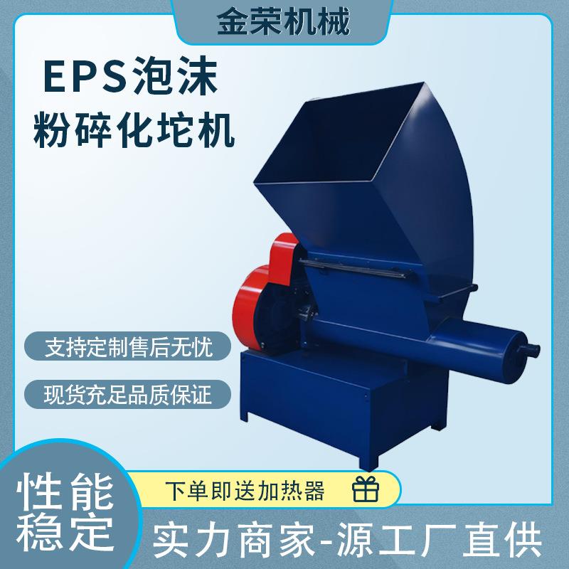 立式泡沫粉碎热熔化坨一体机板eps珍珠棉泡沫坨块化坨机源头厂家