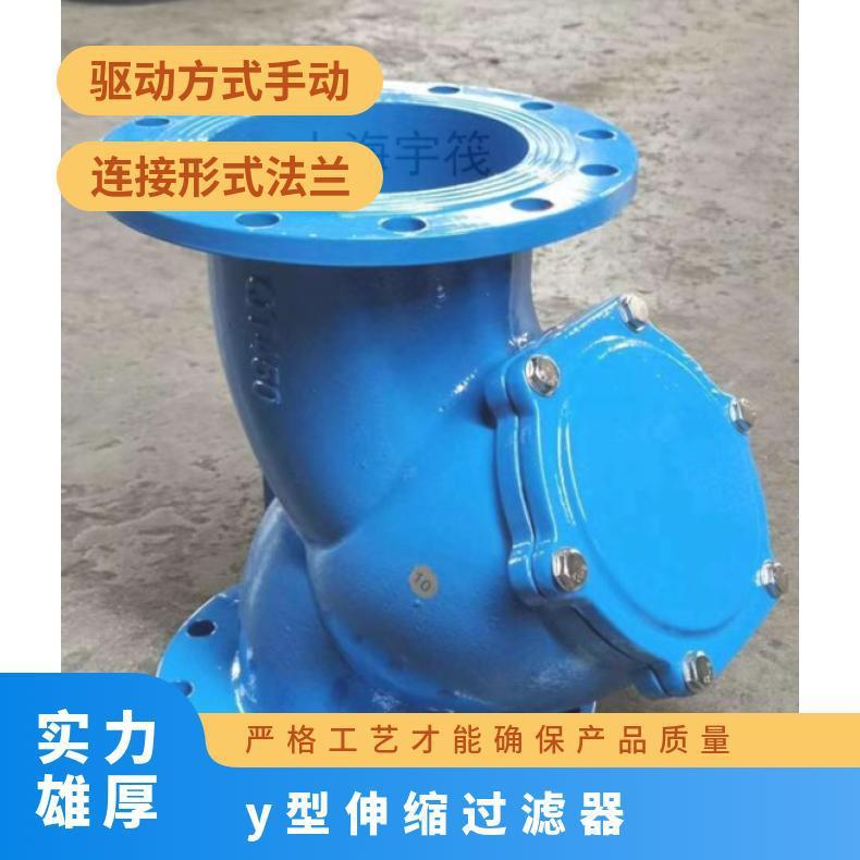 良工阀门 y伸缩过滤器 SYTF型 DN65 80 100 125 150 200~500手动