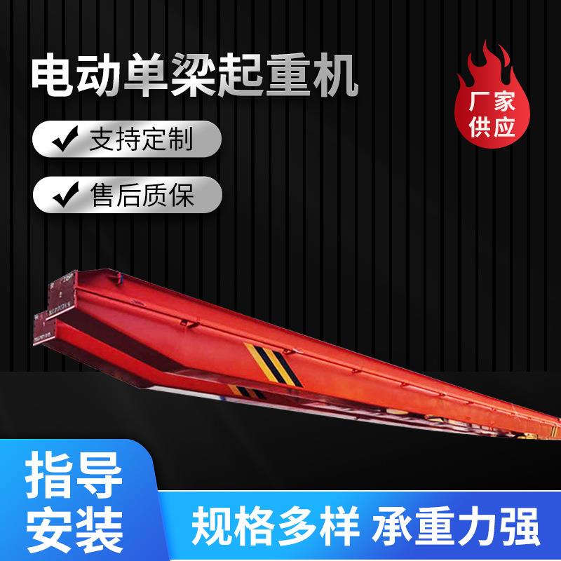 电动葫芦单梁桥式t起重机 欧式电动葫芦起重机 龙门架单梁起重机