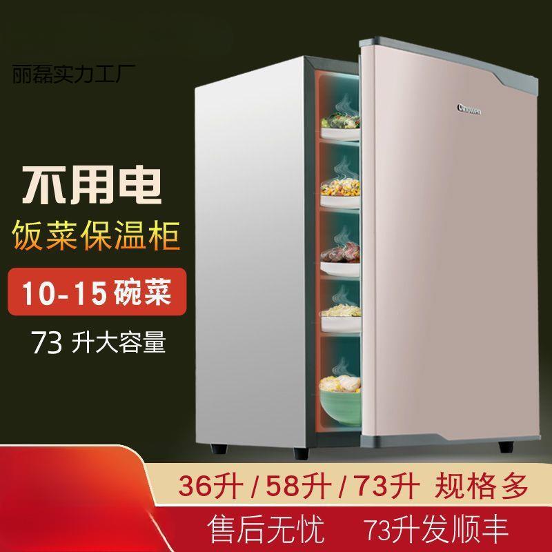 饭菜保温柜家用厨房暖热温菜神器宝不用电冬季放菜食品保温箱