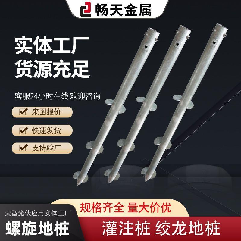 光伏螺旋地桩厂家光伏支架预埋桩法兰盘热镀锌地桩大棚地桩