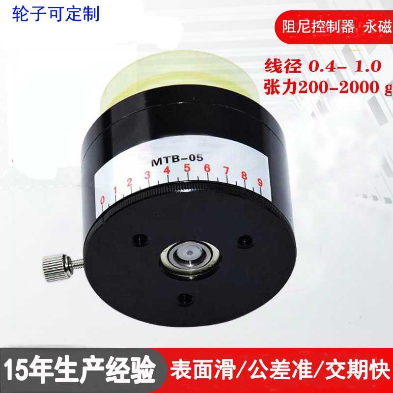 现货直销绕线机MTB-05磁阻尼控制器模拟负载恒扭矩 永磁