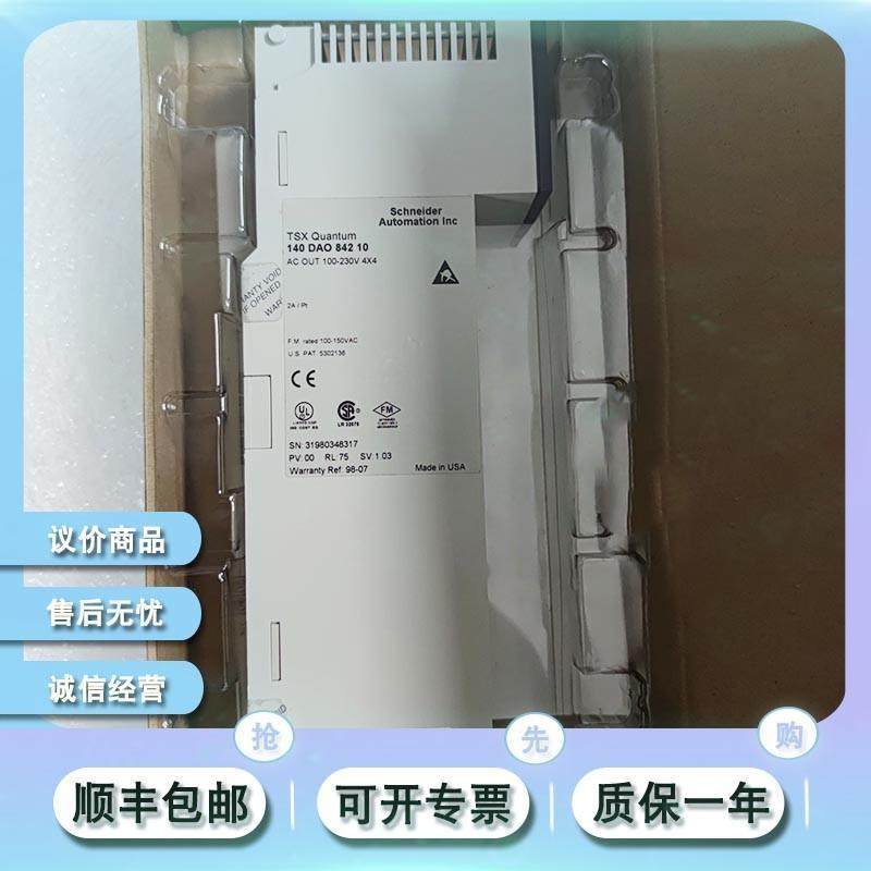 .开关量输出模块/140DAO84210 开关量输出模块/140DAO85300