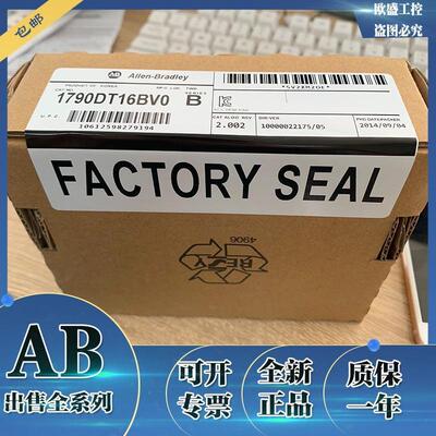 1790D-T16BV16V罗克韦尔ABPLC模块输入模块输出模块1790DT16BV16V