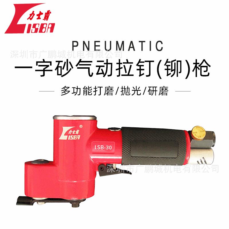 力士霸 气动抛光机 散打机 研磨机 往复式研磨机 FS-30