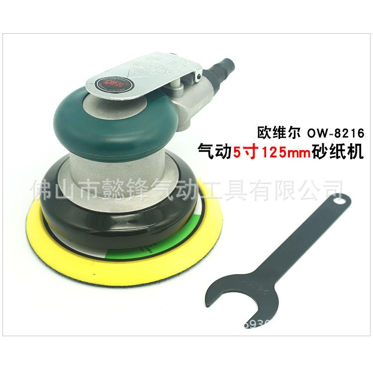 台湾OWE-8216 5寸125MM气动砂纸机抛光机打磨