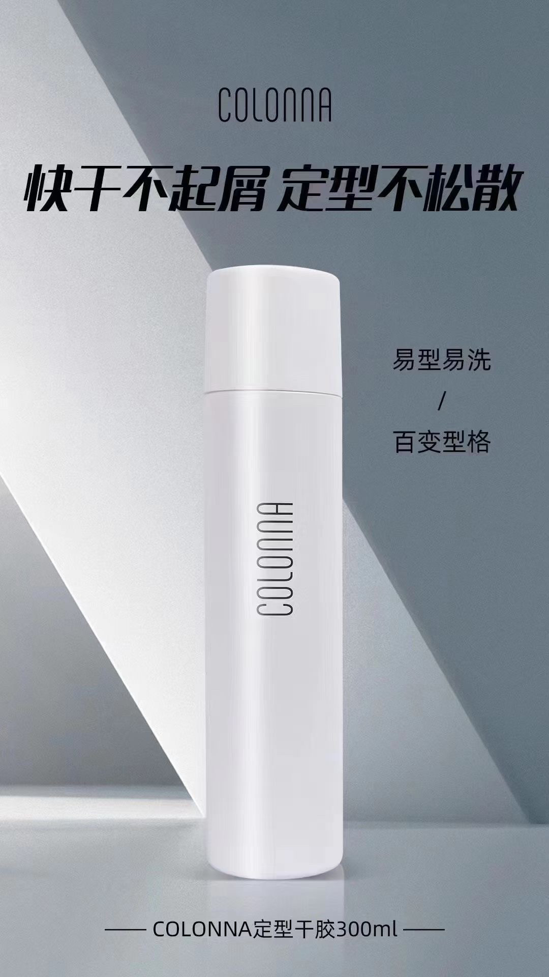 克洛娜定型发胶强力持久雾丝干胶喷雾蓬松清香男女造型刀锋塑发泥