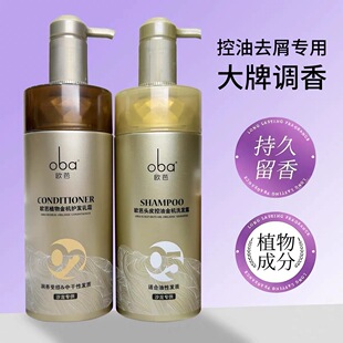 oba欧芭植物金机洗发水正品旗舰店高营养烫染受损护发素洗发乳霜