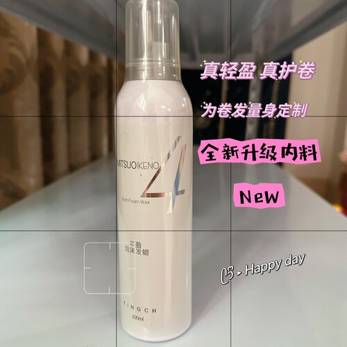 KINGCH纤纯慕丝泡沫发蜡5号4号男女士头发造型细腻柔滑亮泽柔顺