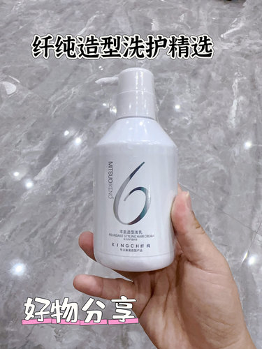 MITSUOIKENO纤纯丰盈造型发乳卷发护卷清爽不油腻保湿定型弹力素