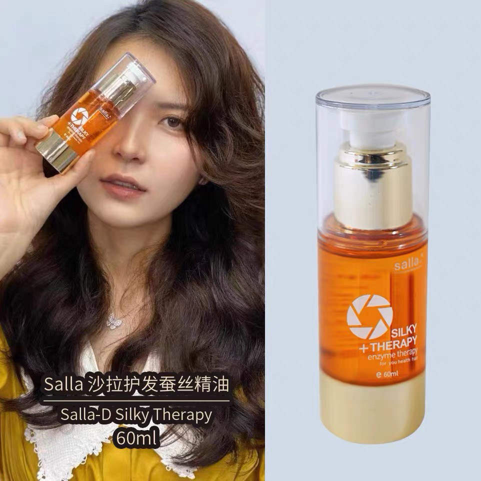 SALLA沙拉护发蚕丝精油莎拉丝莫迪卡SilkyTherapy蛋白修复精华素,美发护发/假发,护发精油,淘宝优惠券,粉丝福利购,淘宝优惠卷