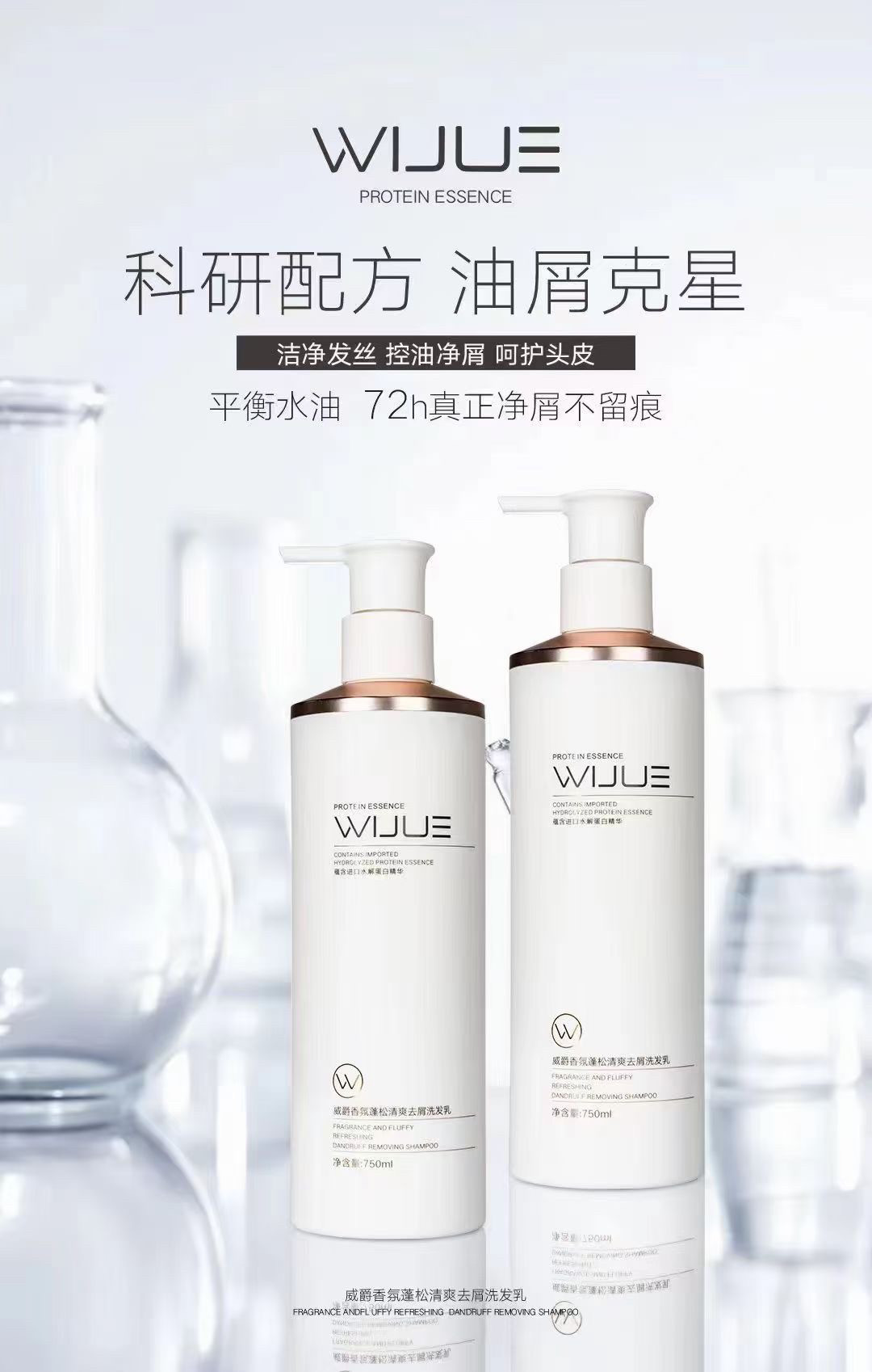 威爵香氛高光亮泽精华霜蓬松清爽去屑丝滑柔顺洗发乳,美发护发/假发,洗发水,淘宝优惠券,粉丝福利购,淘宝优惠卷