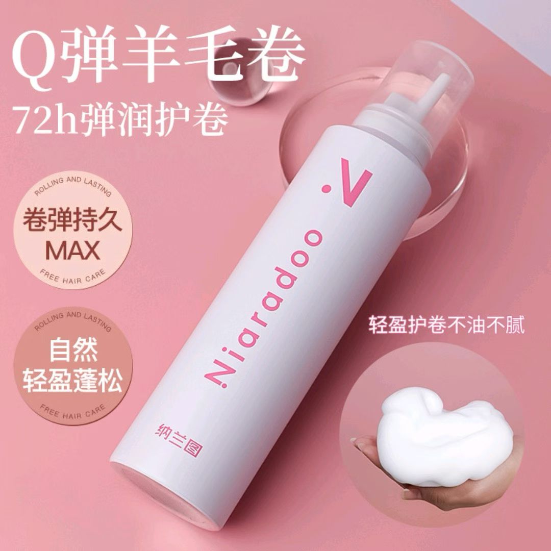 纳兰图塑型泡沫发蜡打理卷发保湿蓬松劲造型干胶定型发胶喷雾