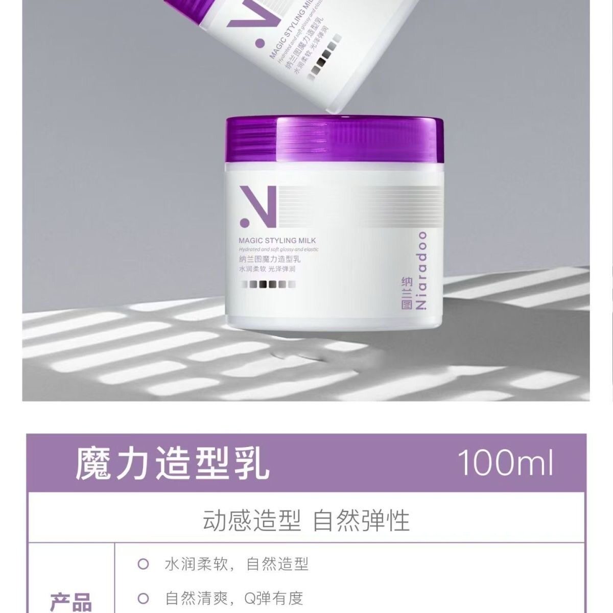 纳兰图魔力卷发造型乳轻盈护卷慕丝保湿泡泡摩丝补水弹力素