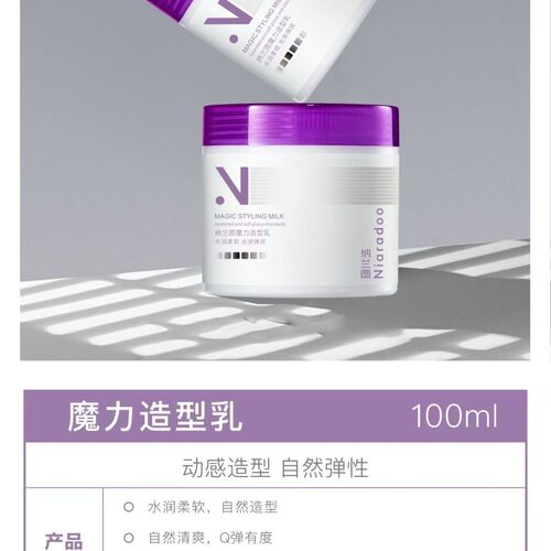 纳兰图魔力卷发造型乳轻盈护卷慕丝保湿泡泡摩丝补水弹力素