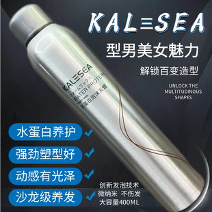 卡兰仕水蛋白泡沫发蜡女士卷发保湿蓬松法式烫男摩丝定型护卷