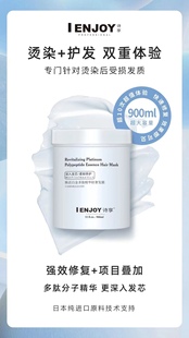 诗享焕活白金多肽精华发膜补水顺滑免蒸改善干枯毛躁护发素香味