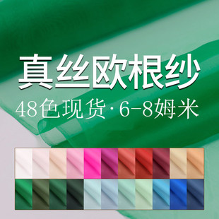 100%桑蚕丝 纯色真丝欧根纱面料透明真丝绡挺括微骨架烫花布料