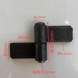 高栏合页重型加厚拆脱卸铁铰链门轴焊接栏板转轴汽货车厢合页专用