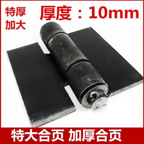 焊接合页包邮加厚重型