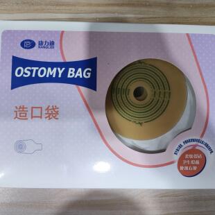 康力迪造口袋二件式4021一次性肛门袋大便袋造口