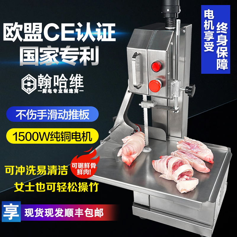 翰哈维锯骨机商用切骨机全自动电动切割猪蹄牛排骨头冻肉小型家用
