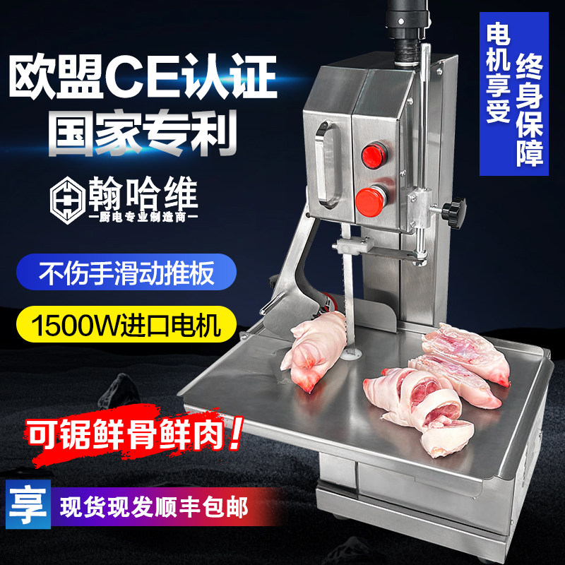 翰哈维锯骨机商用切骨机全自动电动切割猪蹄牛排骨头冻肉小型家用,厨房电器,其他商用厨电,淘宝优惠券,粉丝福利购,淘宝优惠卷