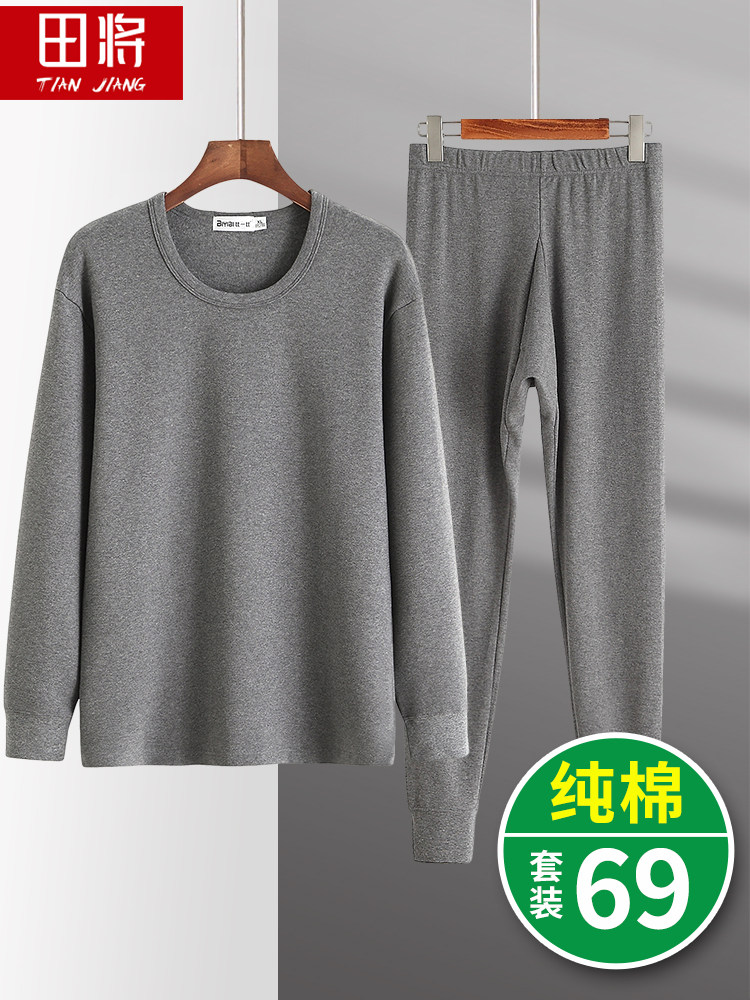 중년 및 노인 바닥 셔츠 정장 남성 순면 봄 가을 열 속옷 순면 중년 아빠 남성 가을 옷과 긴 바지