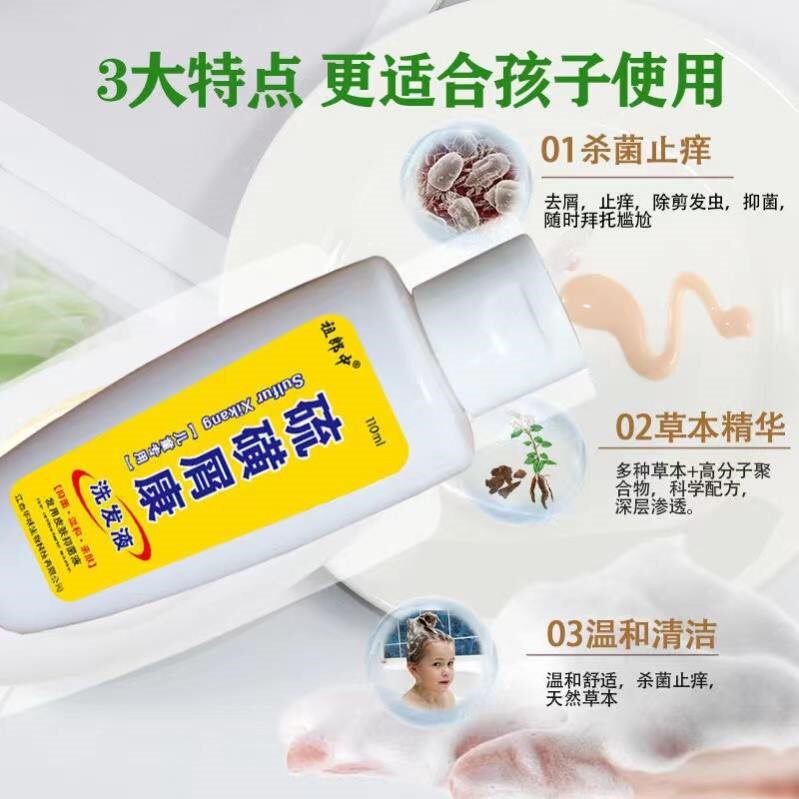 去剪发虫洗发水成人专业去屑止痒卷发虫断发虫女人女孩专用洗发露