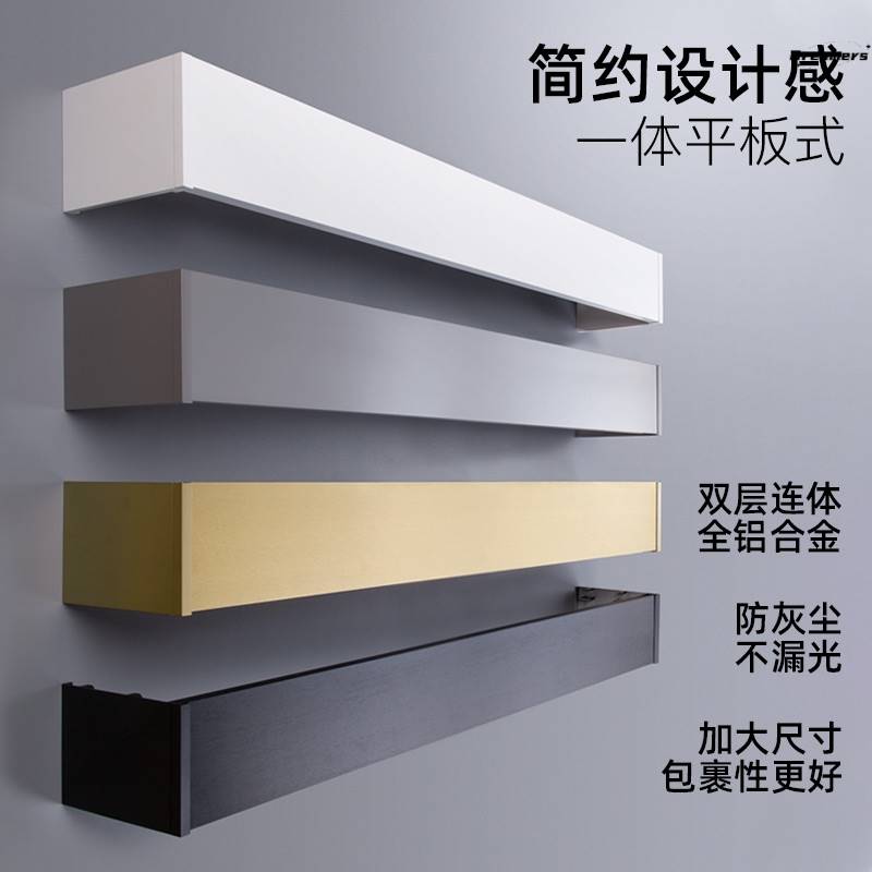定制窗帘遮挡盒铝合金窗帘盒挡板轨道一体新款静音无噪客厅卧室