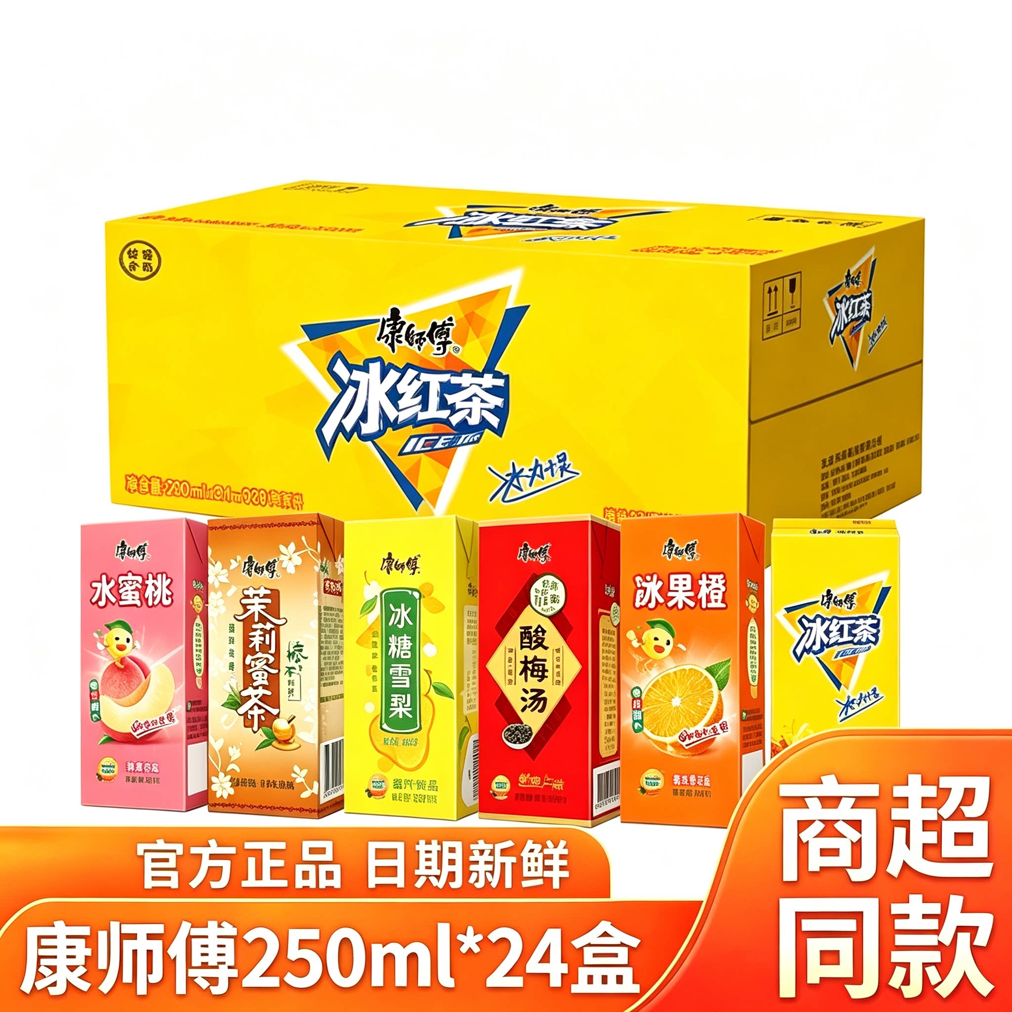 康师傅冰红茶混合口味24盒