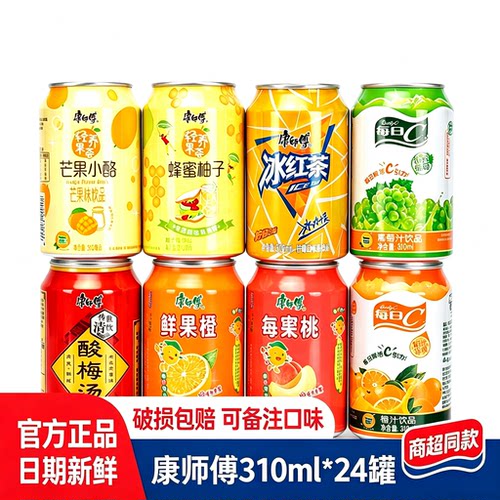 康师傅310ml*24罐果汁茶整箱