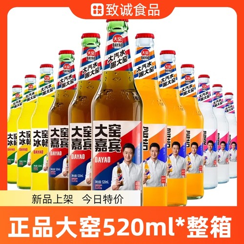 大窑汽水520ml*12瓶整箱装